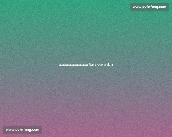 墨西哥侘寂美学度假别墅：光与空气的交响诗 Romero de la Mora