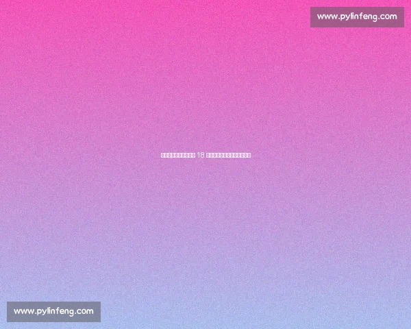 格拉利什加盟埃弗顿穿 18 号,致敬传奇开启蓝军新征程